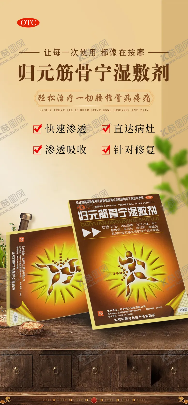 编号：34863211260102137194【酷图网】源文件下载-医疗产品海报