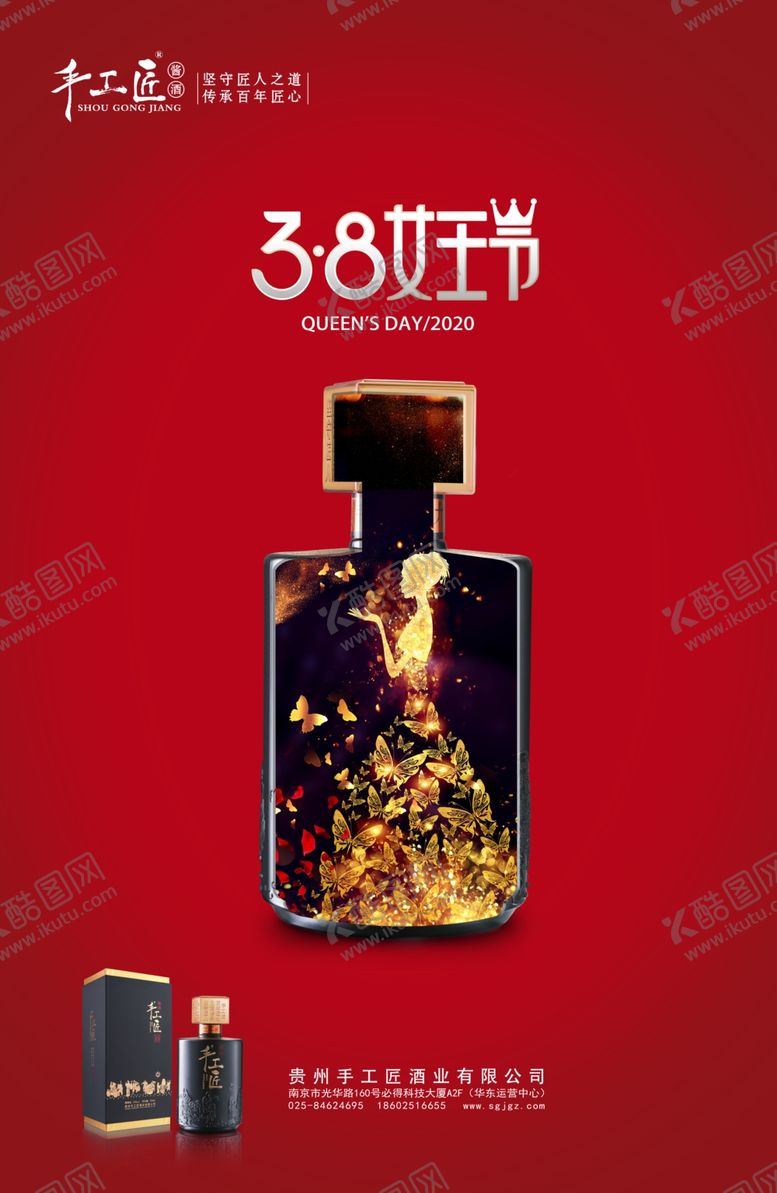 编号：72040009241020595680【酷图网】源文件下载-手工匠