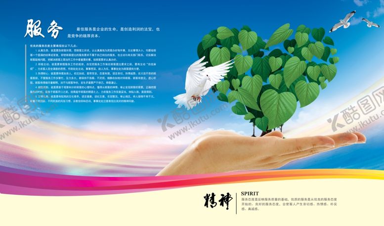 编号：52127805120936114773【酷图网】源文件下载-企业文化
