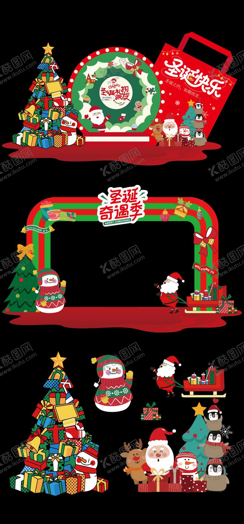 编号：91436512010134276851【酷图网】源文件下载-圣诞节拍照框美陈