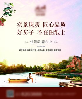 地产报广报广模板地产报纸