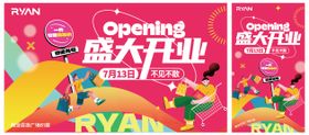 春天踏青商业广场主视觉背景板 