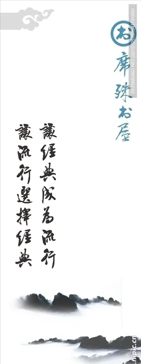 古法梦幻水墨画标签