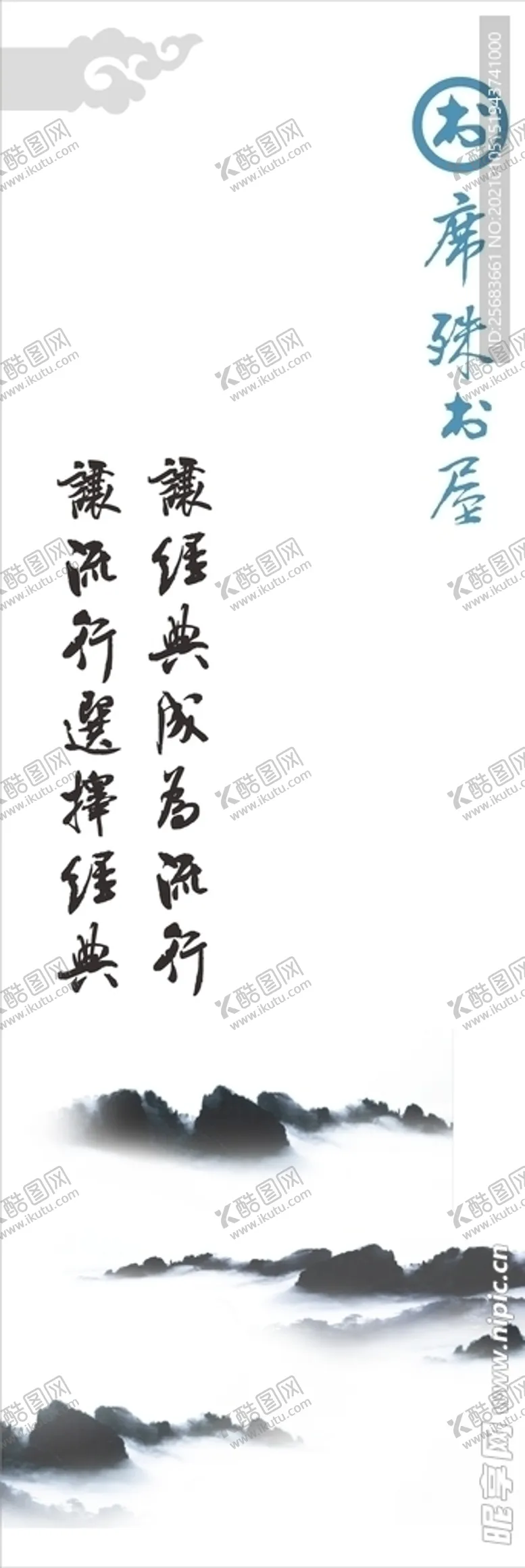 编号：38691603281457516409【酷图网】源文件下载-古法梦幻水墨画标签