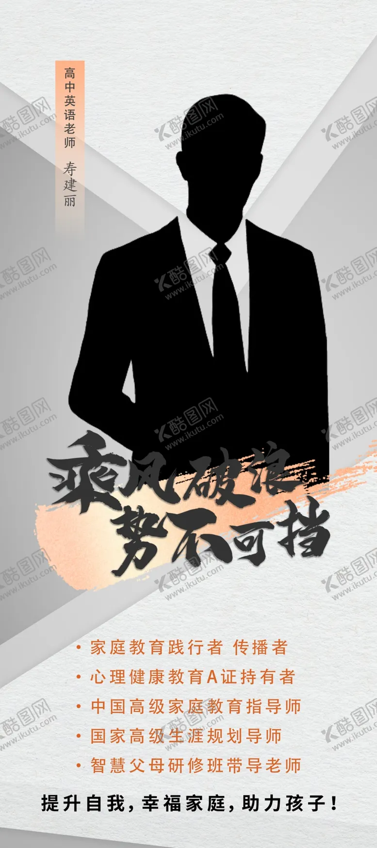 编号：80598802050221386169【酷图网】源文件下载-个人简介