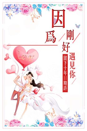 七夕海报促销节插画活动
