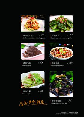 黑色菜单中式菜单