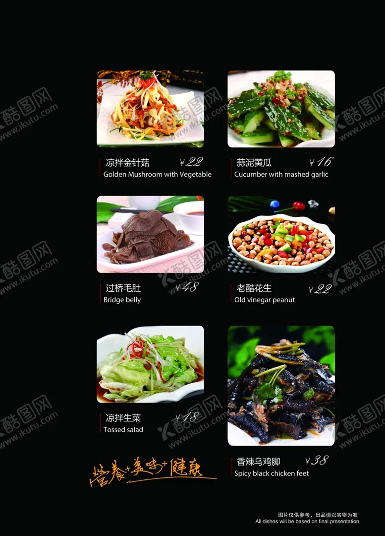 编号：11618206290518571596【酷图网】源文件下载-黑色菜单中式菜单