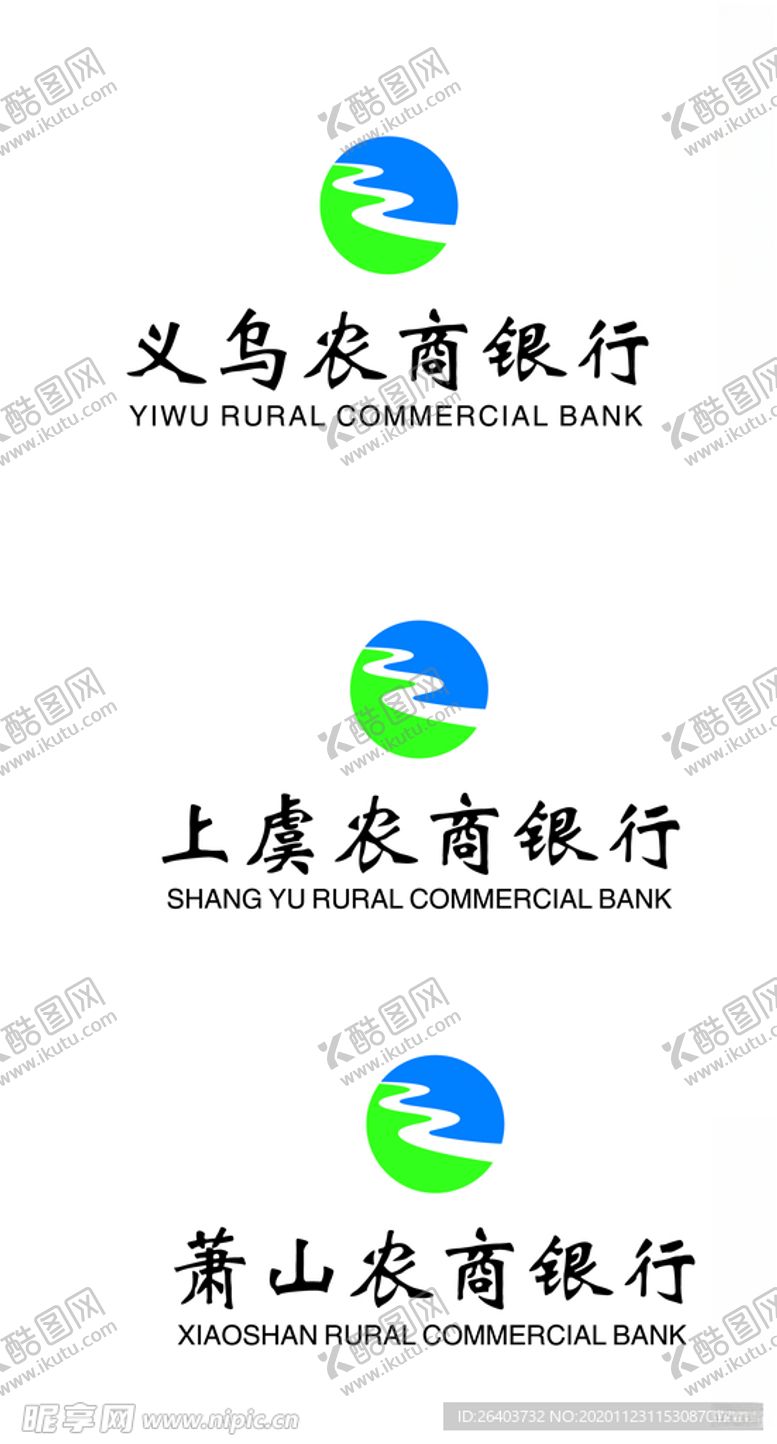 编号：75747604221122554707【酷图网】源文件下载-义乌萧山上虞农商银行竖版