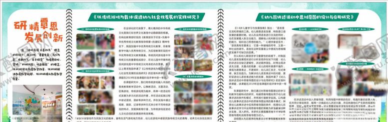编号：82568810022029357342【酷图网】源文件下载-幼儿园展板