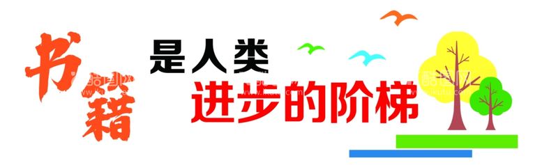 编号：65658212020850551470【酷图网】源文件下载- 校园文化墙