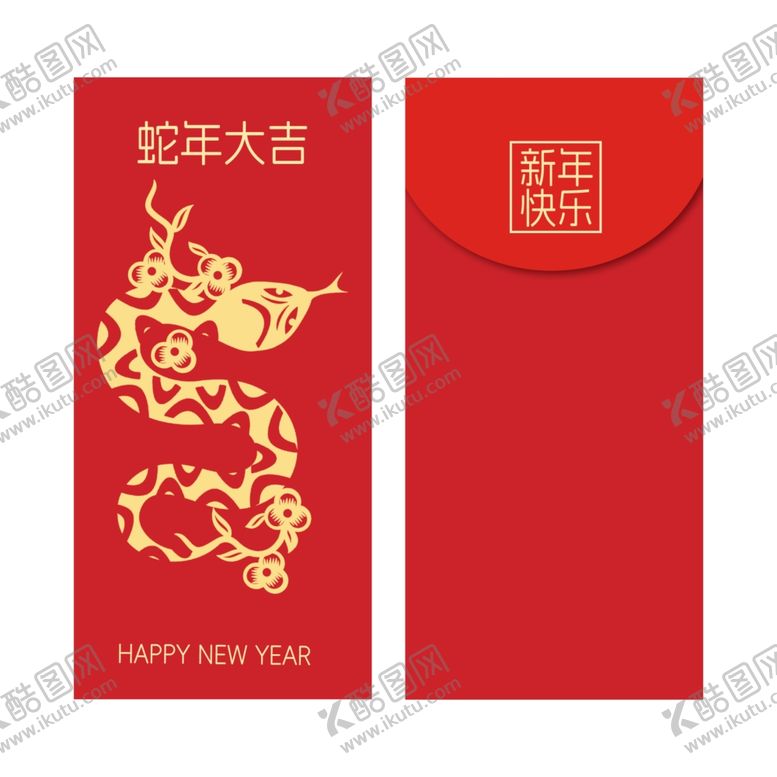 编号：96832401241142031568【酷图网】源文件下载-蛇年红包