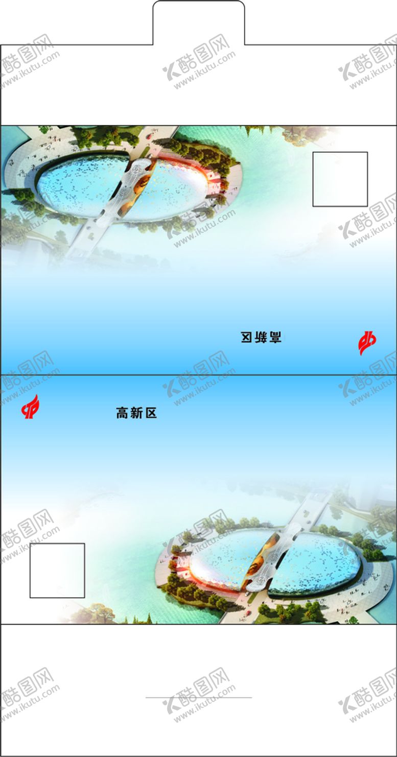 编号：57069710270008027321【酷图网】源文件下载-三角桌牌