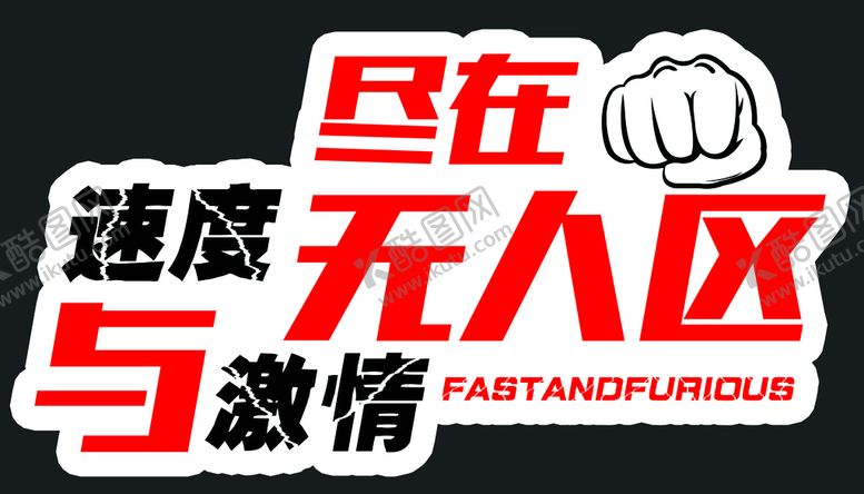 编号：92345010032055503657【酷图网】源文件下载-拍照道具