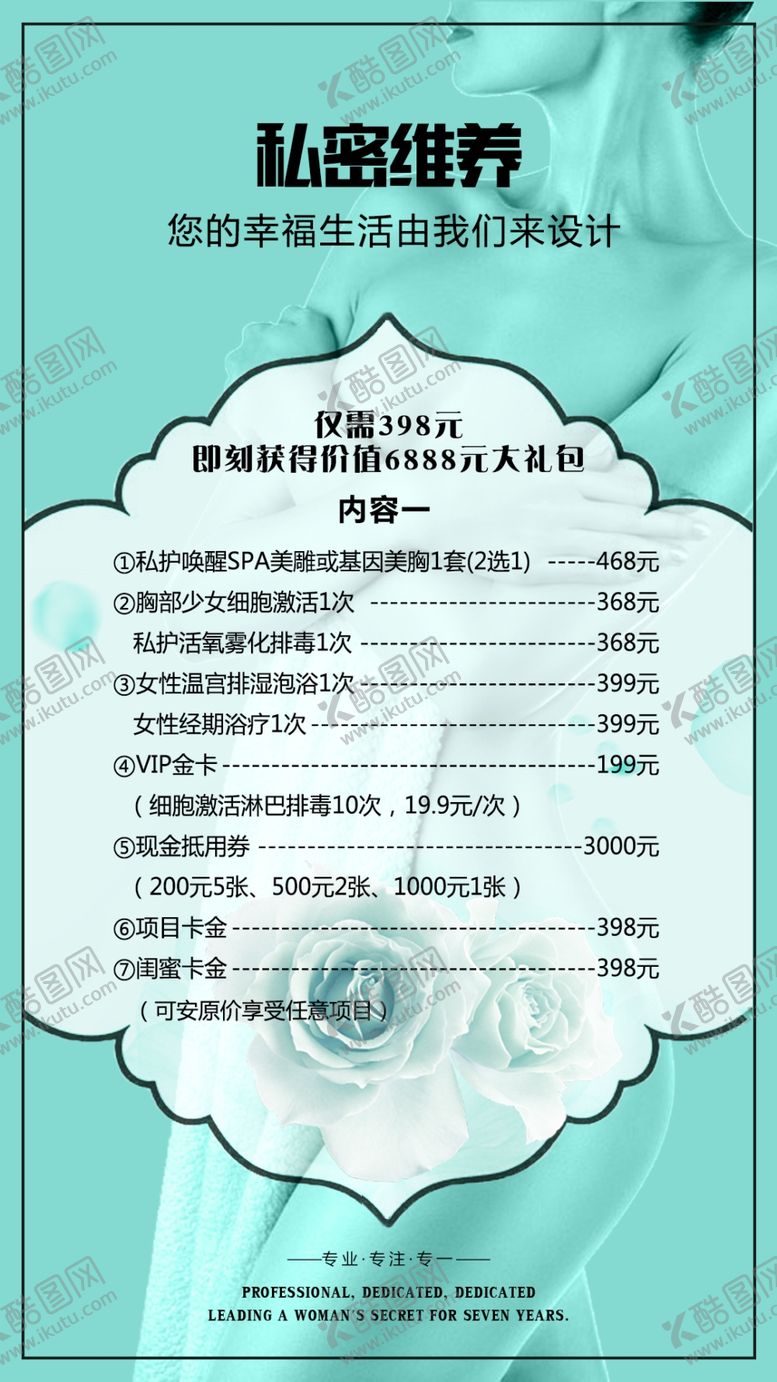 编号：61938205020429165319【酷图网】源文件下载-蜜悦SPA