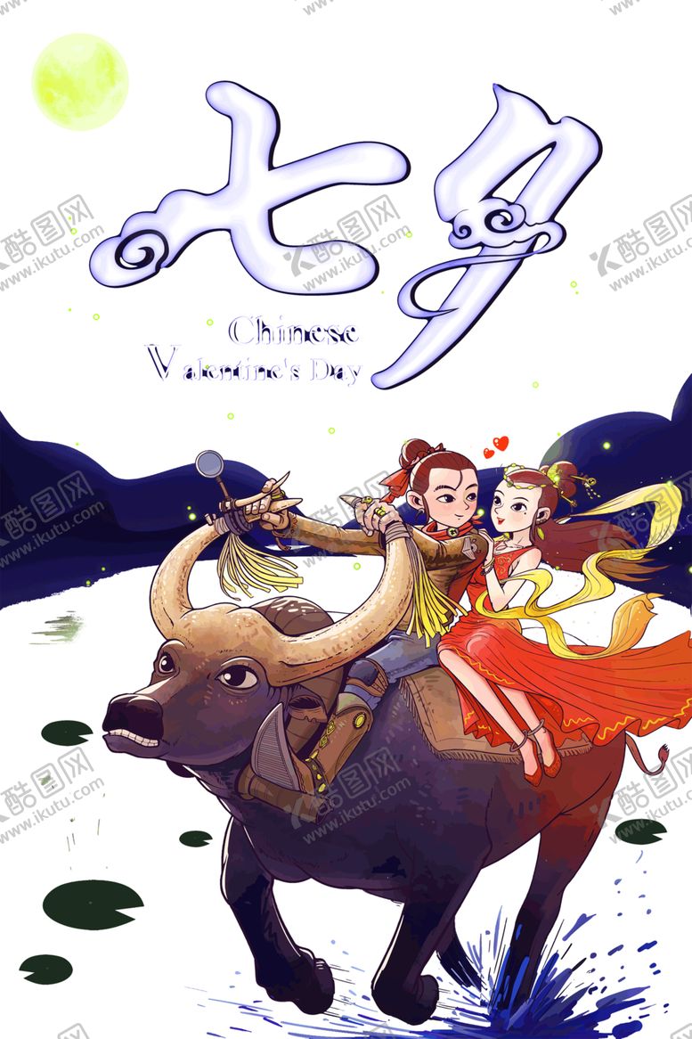 编号：60738810290114283971【酷图网】源文件下载-浪漫素材