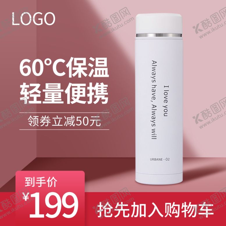 编号：45162710080728482828【酷图网】源文件下载-淘宝主图