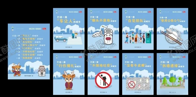 编号：87757706290953346225【酷图网】源文件下载-衢州八个一