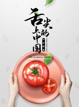 美食广告