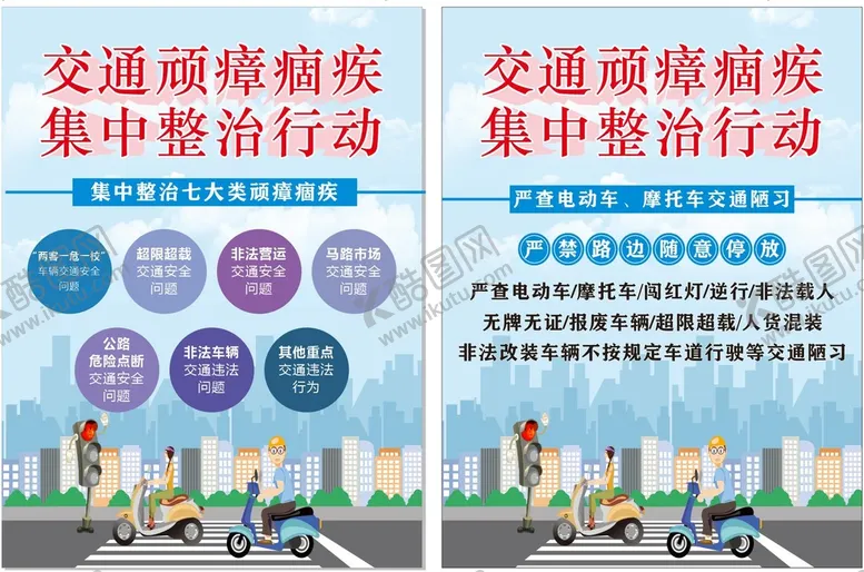 编号：78364601262305599012【酷图网】源文件下载-交通顽瘴痼疾海边