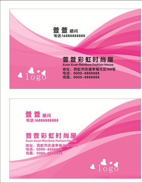 时尚名片