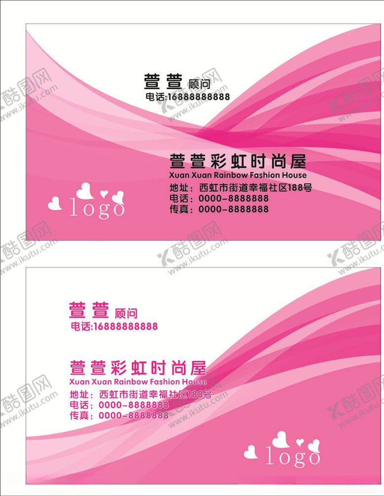 编号：85199607022133374738【酷图网】源文件下载-时尚名片
