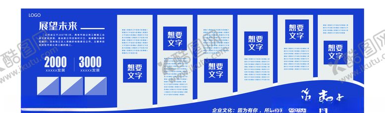 编号：74848610091757431858【酷图网】源文件下载-企业文化墙