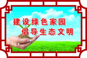绿色牌板