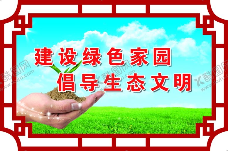 编号：74159407032044065119【酷图网】源文件下载-绿色牌板