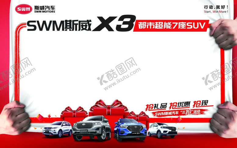 编号：85682509091940112468【酷图网】源文件下载-汽车车顶牌