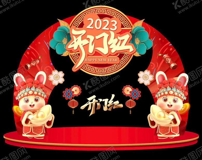 编号：60560902191035159166【酷图网】源文件下载-新年美陈