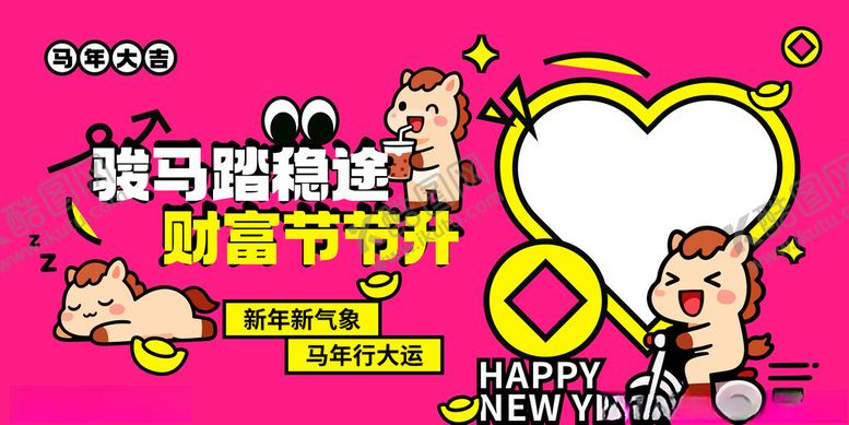 编号：13994104151319194752【酷图网】源文件下载-马年海报
