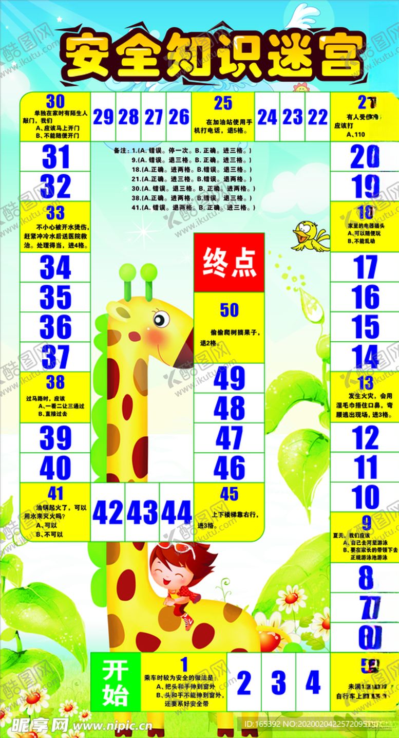 编号：95846609171037426830【酷图网】源文件下载-安全