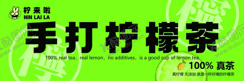 编号：93625001131519575744【酷图网】源文件下载-柠檬茶