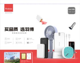 羽博海报