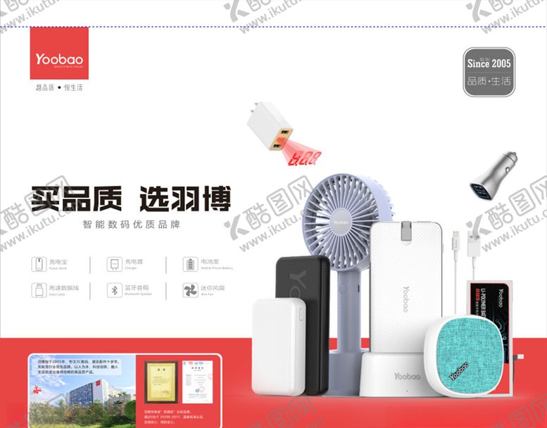 编号：99628009150407121903【酷图网】源文件下载-羽博海报