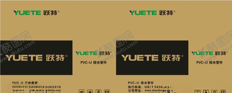 编号：27301810050732279878【酷图网】源文件下载-排水管件纸箱包装