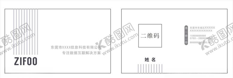 编号：46486309211152071192【酷图网】源文件下载-商务名片