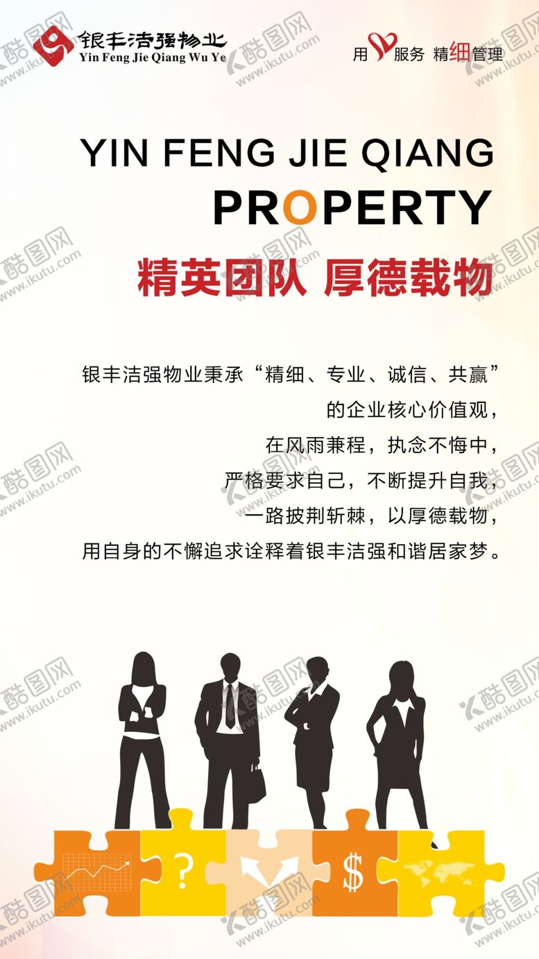 编号：85947109180234398079【酷图网】源文件下载-房地产物业