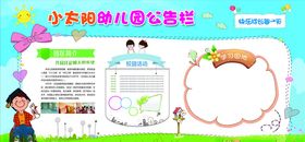 校园文化墙