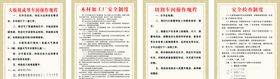 制度牌