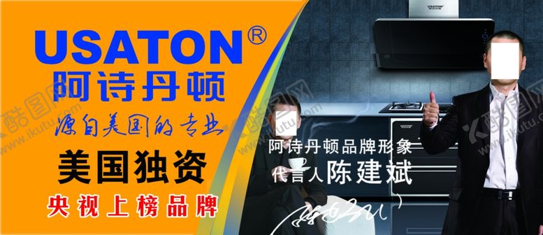 编号：37753710240912076083【酷图网】源文件下载-阿诗丹顿