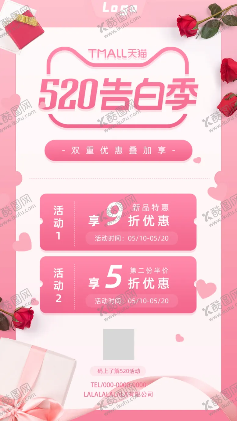 编号：50009006261827129666【酷图网】源文件下载-520活动