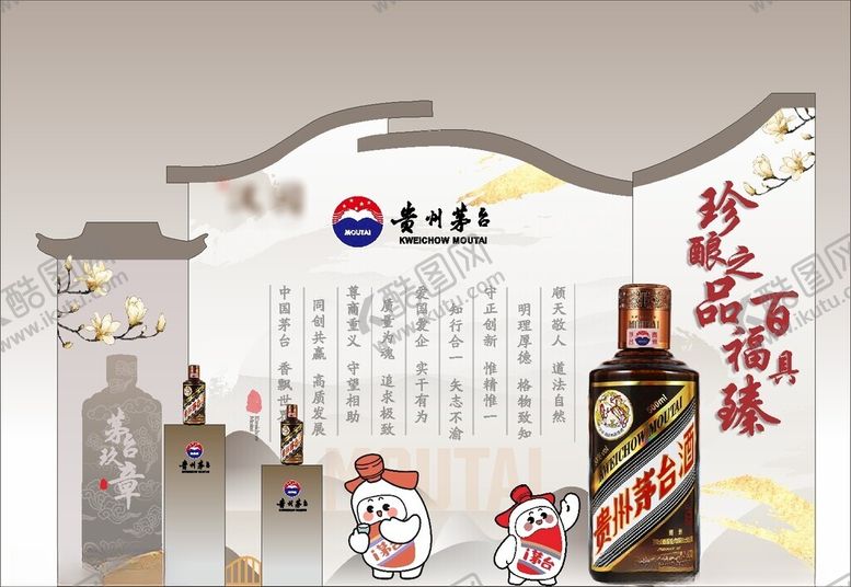 编号：62988009190510305666【酷图网】源文件下载-国风美陈