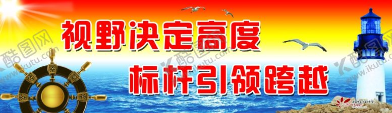 编号：87343404181222581228【酷图网】源文件下载-企业标语