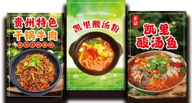 凯里酸汤粉