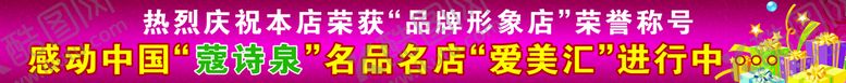 编号：58392409130023211094【酷图网】源文件下载-紫色活动条幅  节日  庆典美容