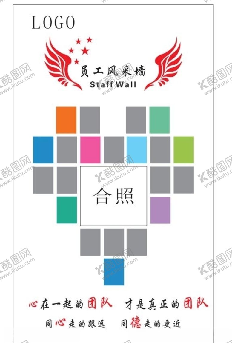 编号：63716406301316056424【酷图网】源文件下载-简单大气展板荣誉墙员工风采