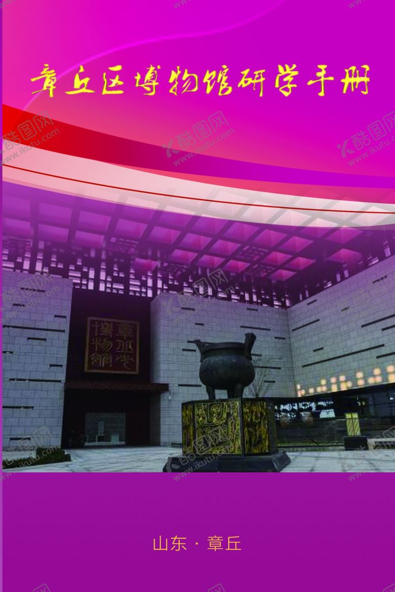 编号：68804511020000124682【酷图网】源文件下载-商务风企业宣传PPT模板