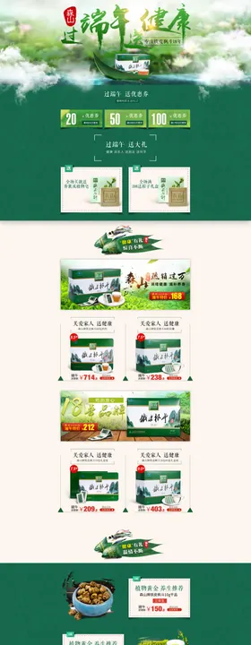 超市端午节设计